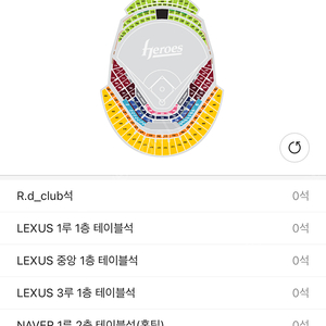 5/10(토) 키움vs한화 테이블석 삽니다
