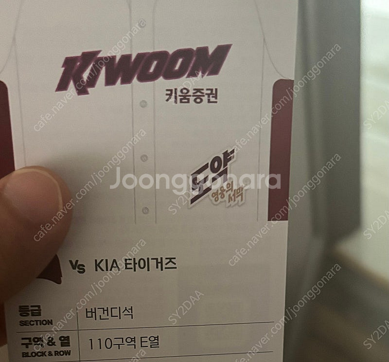 6일 기아 키운 3루 버건디 110구역 단석 양도해요!--0
