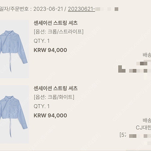 유메르 센세이션 스트링셔츠
