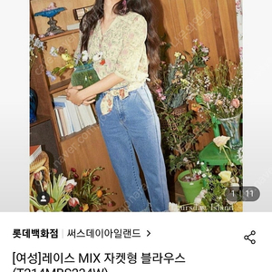 써스데이아일랜드 자켓형 블라우스