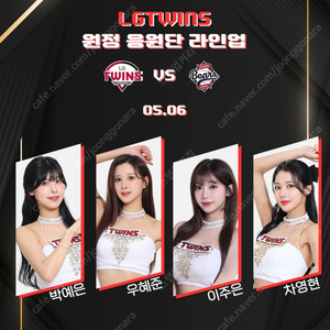 5월6일 두산 vs LG 3루 오렌지 220블럭 2연석