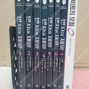 반지의제왕 (전7권세트)+호비트의 모험 (총8권) /씨앗을뿌리는사람 2002년 11월/ 세월감외 양호합니다.상급
