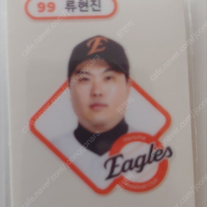 KBO 띠부씰 류현진 팝니다