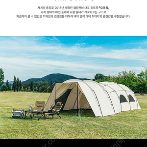캠핑칸 오크돔L 카푸+블로우커넥터 포함
