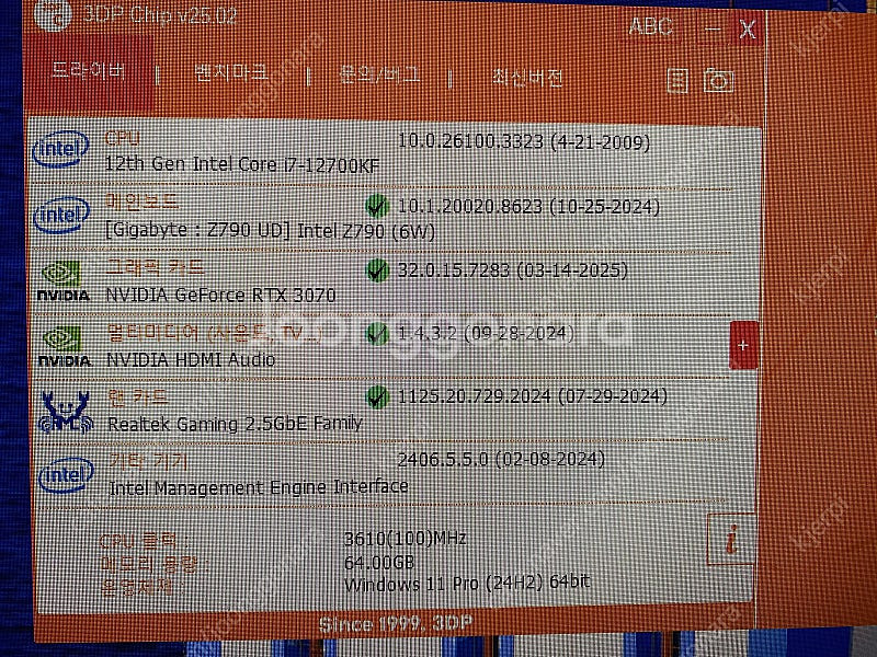 I7-12700,64G,z790,rtx3070--1