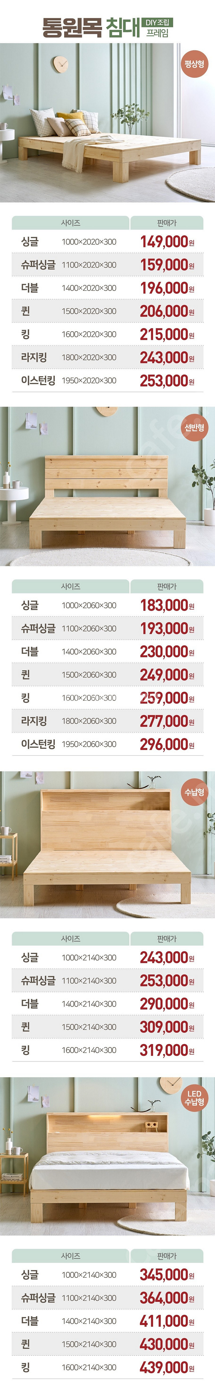 [판매] 펜션 모텔 호텔 리조트 납품 전문 튼튼한 통 ...--1