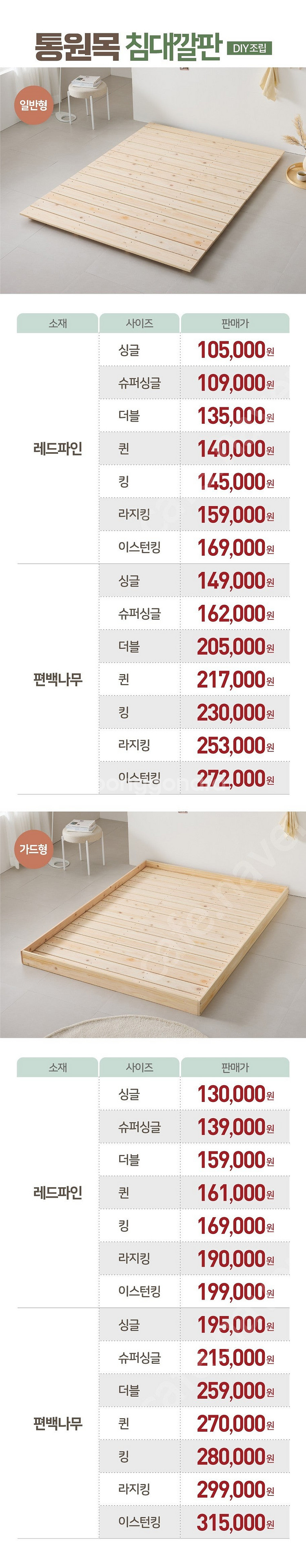 [판매] 펜션 모텔 호텔 리조트 납품 전문 튼튼한 통 ...--2