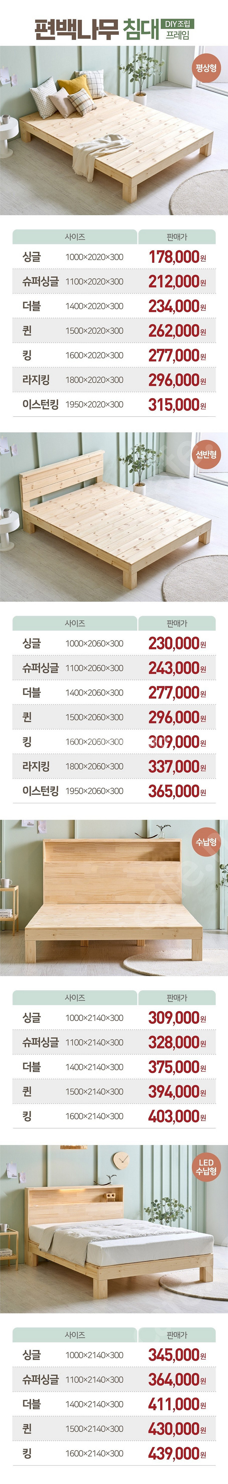 [판매] 펜션 모텔 호텔 리조트 납품 전문 튼튼한 통 ...--3