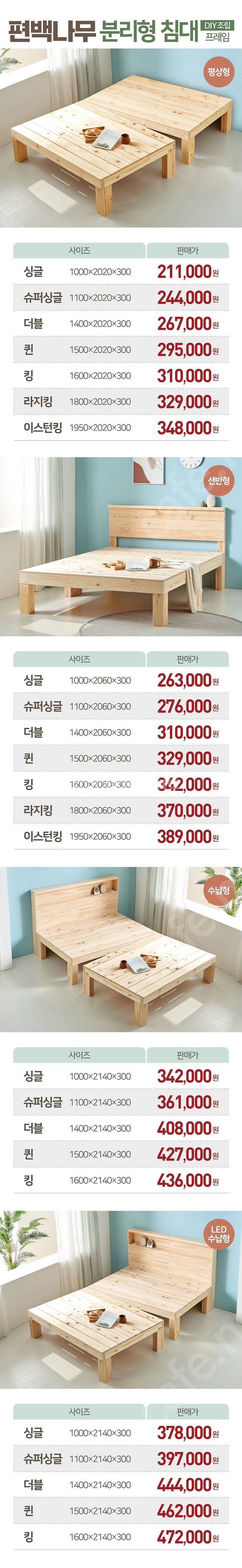 [판매] 펜션 모텔 호텔 리조트 납품 전문 튼튼한 통 ...--4