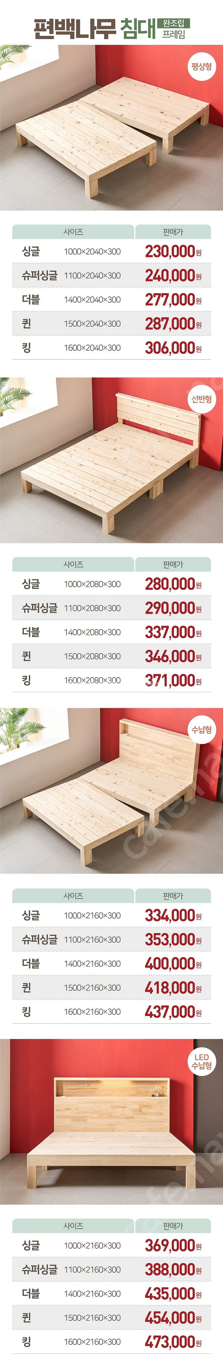 [판매] 펜션 모텔 호텔 리조트 납품 전문 튼튼한 통 ...--5