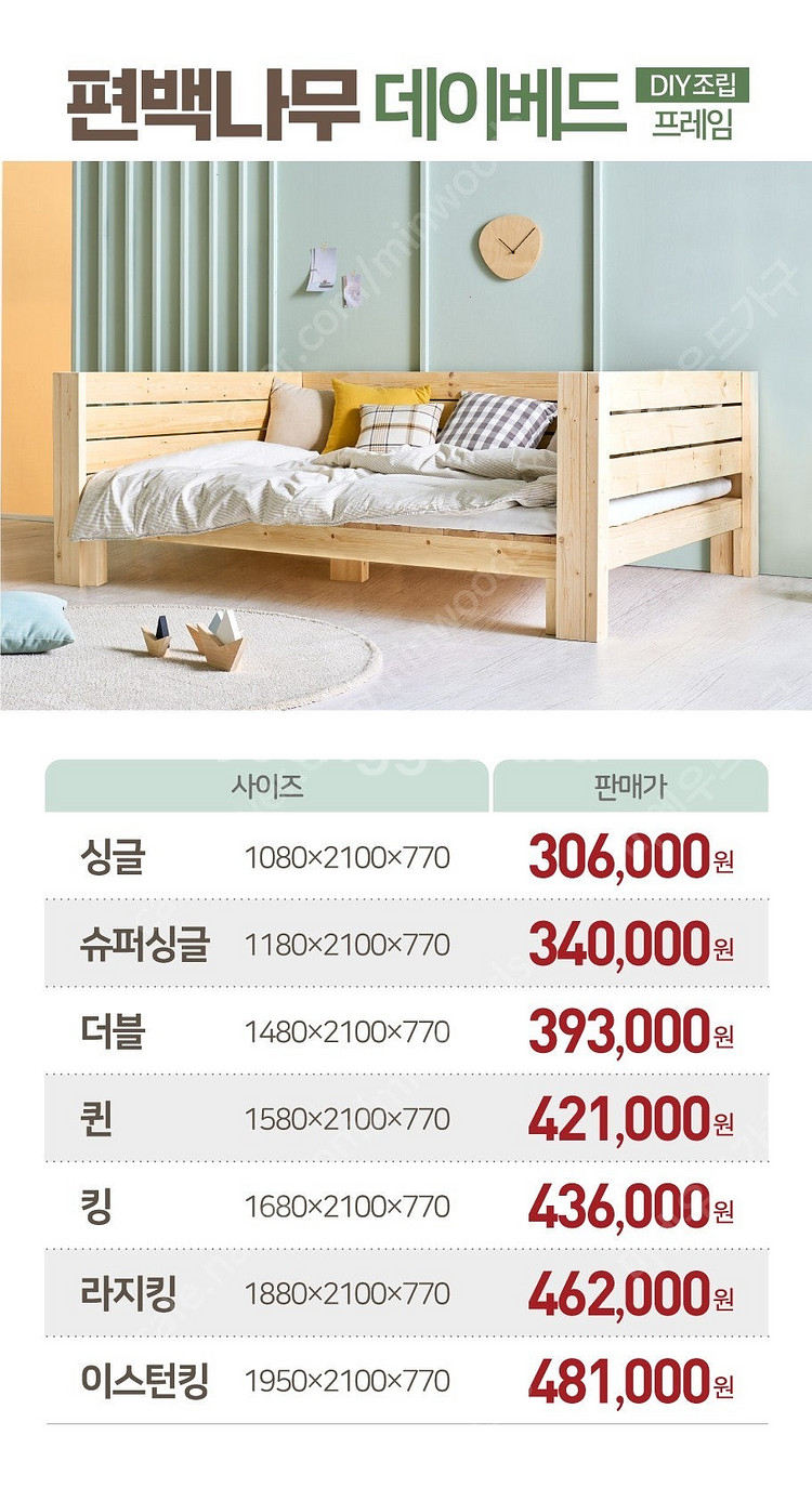 [판매] 펜션 모텔 호텔 리조트 납품 전문 튼튼한 통 ...--6