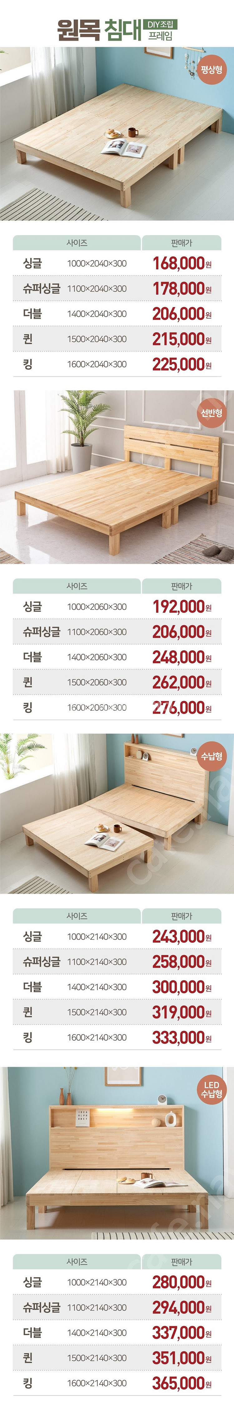 [판매] 펜션 모텔 호텔 리조트 납품 전문 튼튼한 통 ...--7