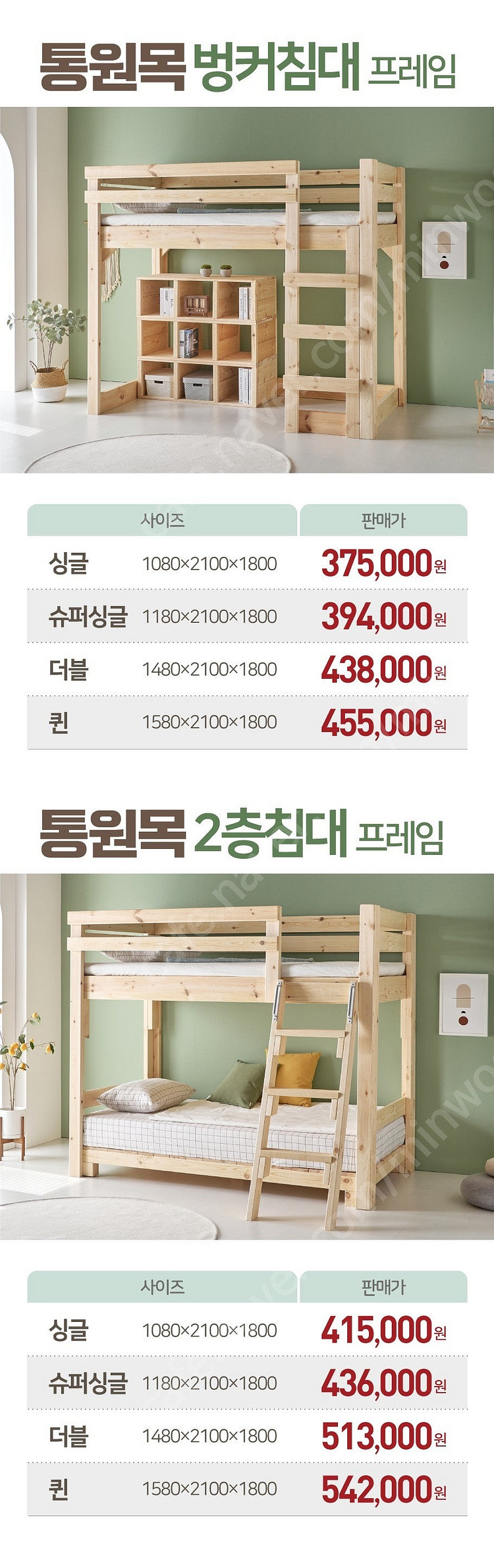 [판매] 펜션 모텔 호텔 리조트 납품 전문 튼튼한 통 ...--8