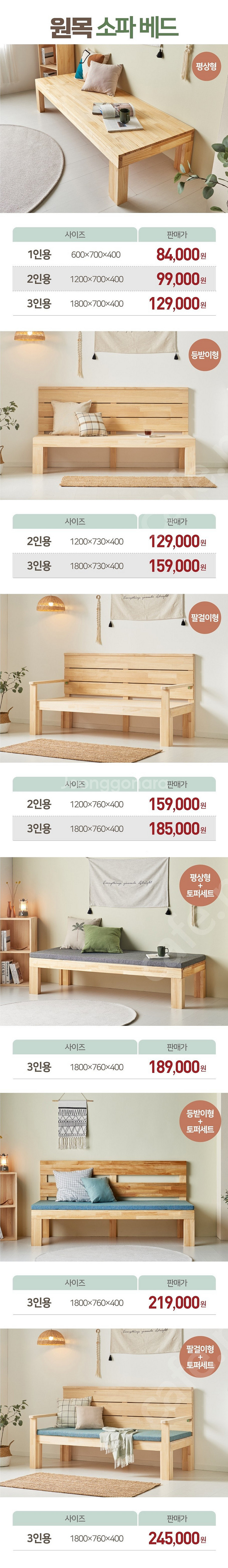 [판매] 펜션 모텔 호텔 리조트 납품 전문 튼튼한 통 ...--9