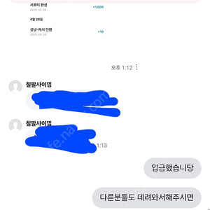 간단한 추천인 500원에삽니다
