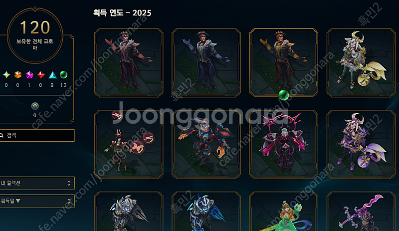 롤 올스킨 저렴하게 판매합니다!--1