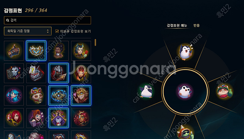 롤 올스킨 저렴하게 판매합니다!--2