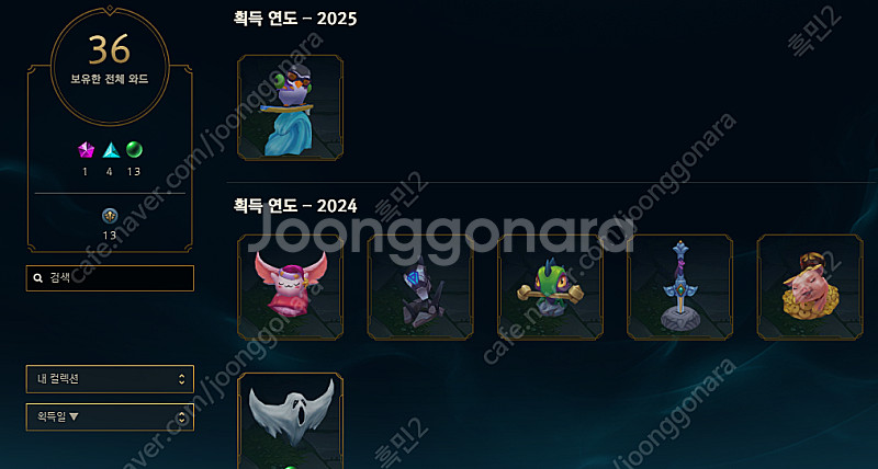 롤 올스킨 저렴하게 판매합니다!--3
