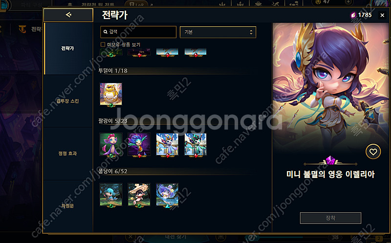롤 올스킨 저렴하게 판매합니다!--4