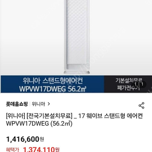 위니아 스탠드형 에어컨