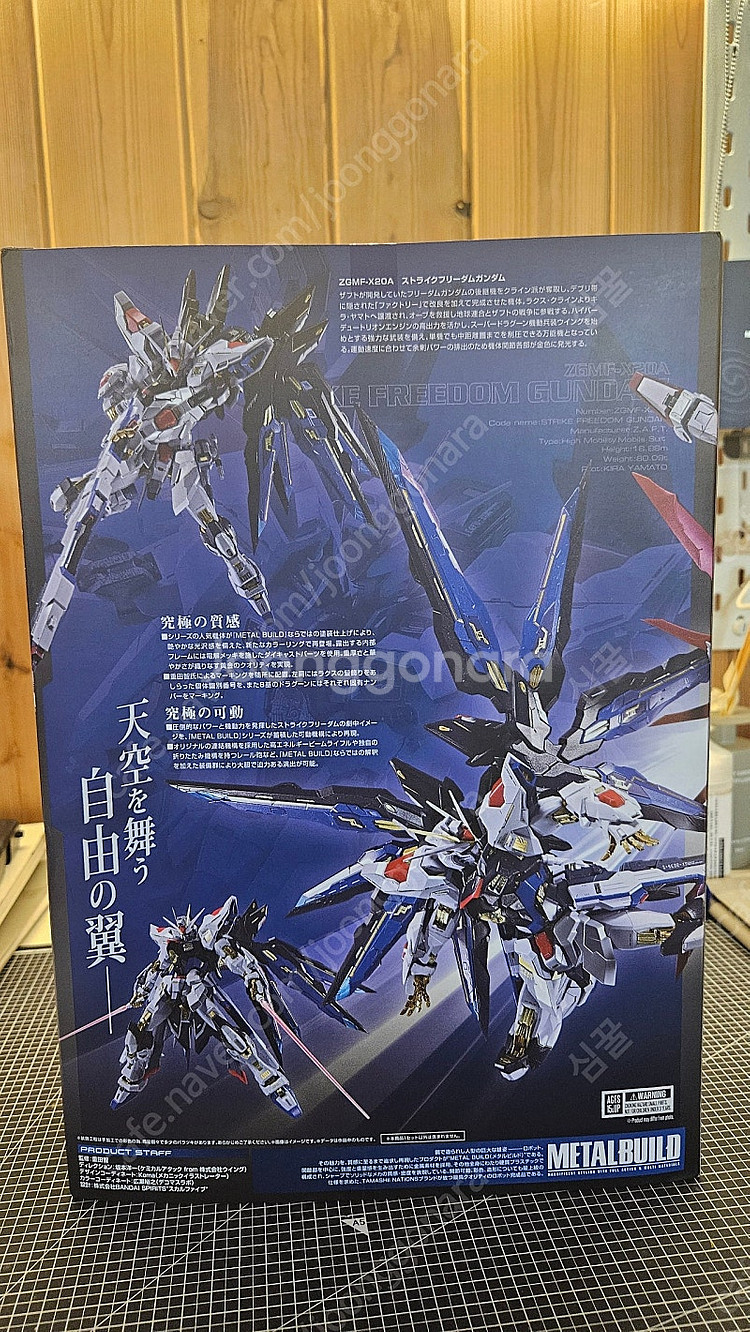 메탈빌드 스트라이크 프리덤 2024--1