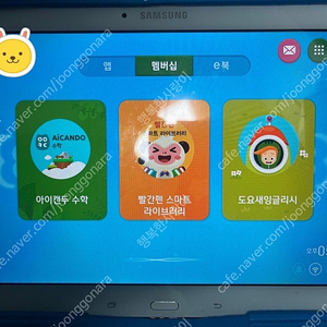 빨간펜 영어 도요새, 아이캔두 수학, 스마트 라이브러리
