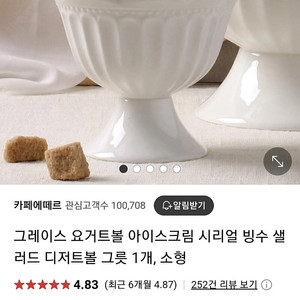 디저트볼