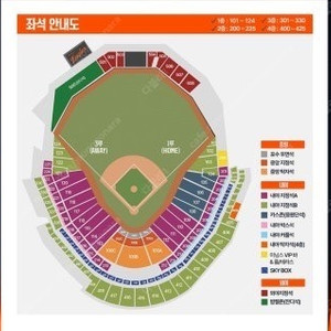 5월 6일 한화 vs 삼성 3루 내야지정석A 2연석, 4연석 양도