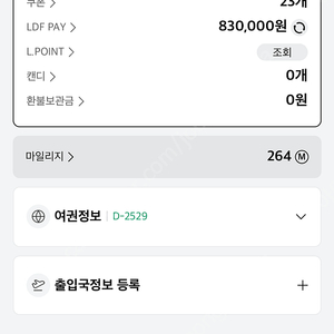 Ldf 양도
