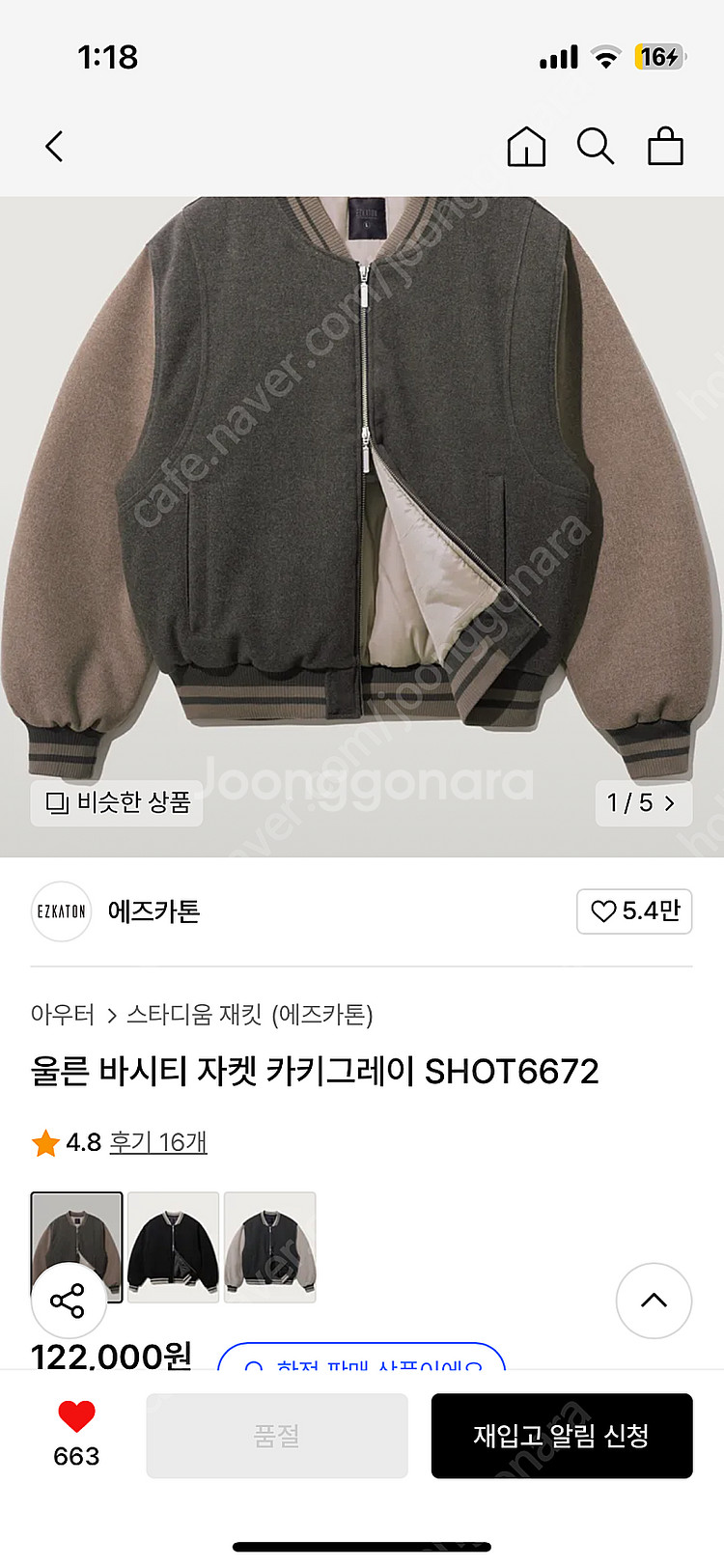 무신사 울른 바시티 자켓 L 카키그레이 SHOT6672--0
