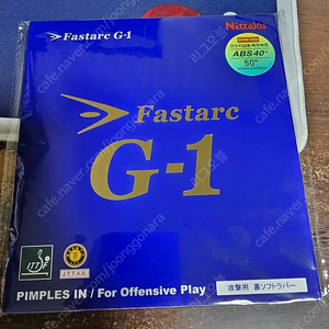니타쿠 파스탁 G-1 선수지급용 러버 적색 탁구 팝니다 부산직거래, 반값택배도 가능합니다