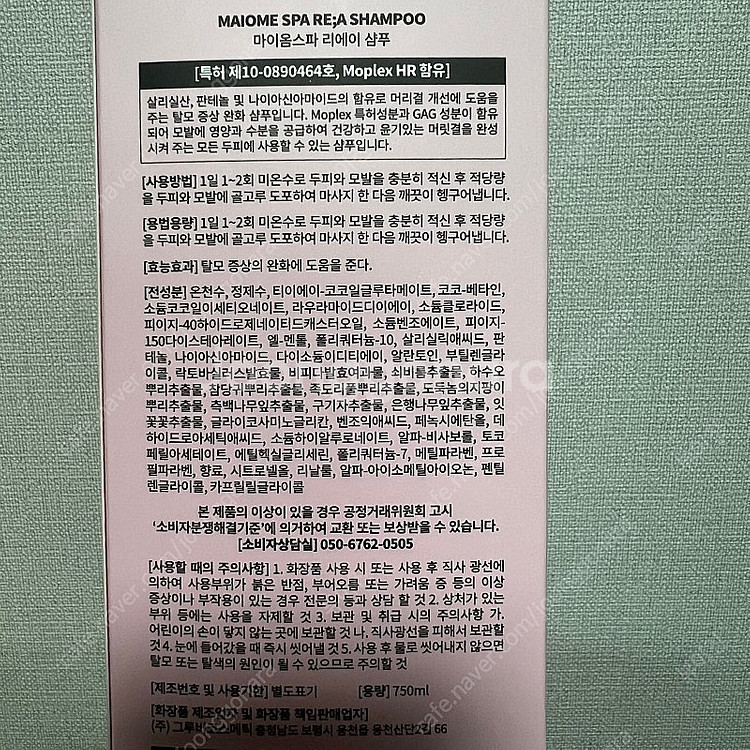 마이옴스파 리에이샴푸, 버터 트리트먼트, 시어 두피팩--2