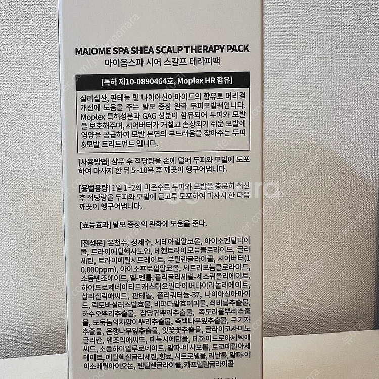 마이옴스파 리에이샴푸, 버터 트리트먼트, 시어 두피팩--5