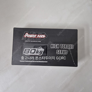 RC 알씨 80kg서보 팝니다 (미사용)