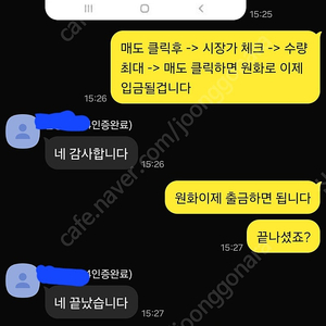 월드코인 매입해드립니다
