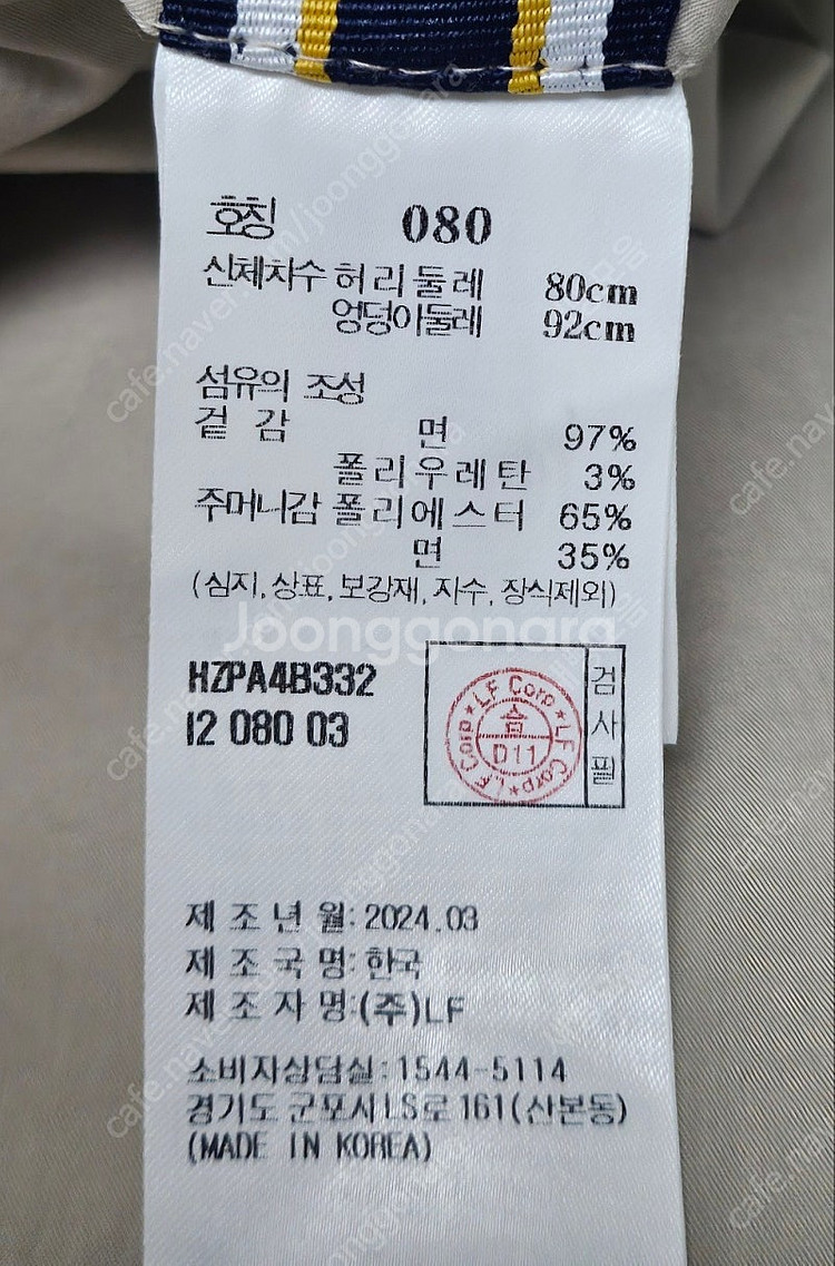 헤지스 남성바지 31 봄여름 24SS 치노 크롭팬츠 M...--5