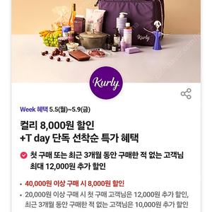 300원)마켓컬리 8000원 할인쿠폰