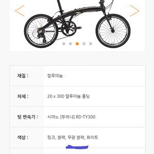 수원 알톤 hilaris 20 접이식자전거 블랙 2대