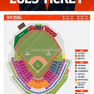 5/6 한화 삼성 중앙지정석 6연석