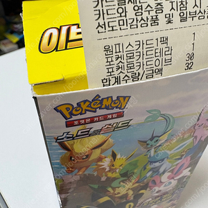 포켓몬카드 이브이히어로즈 한박스