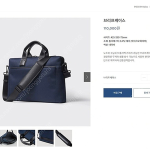 볼보 브리프케이스 (서류/노트북 가방)