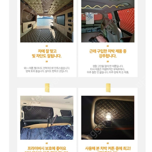 스타리아 3열 창문 암막 햇빛가리개