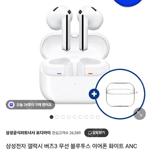 갤럭시버즈3 단순개봉판매합니다