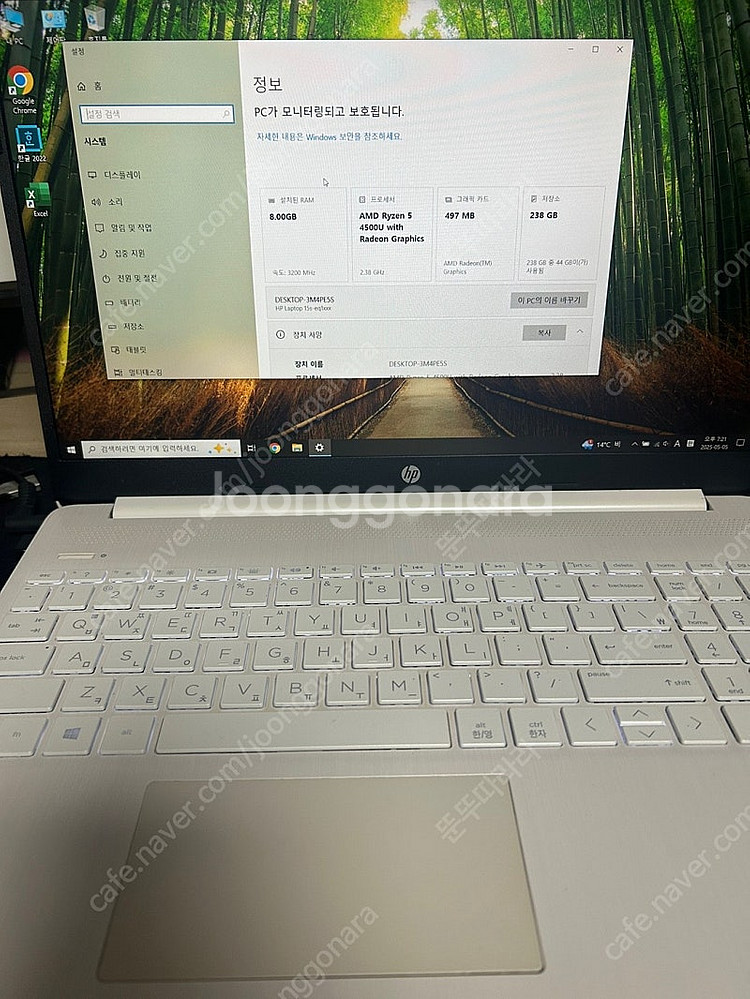HP 노트북 라이젠 4500U--2