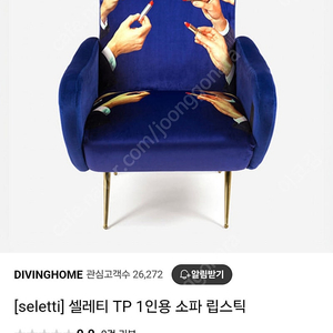 이태리가구 쇼파테이블세트정품입니다