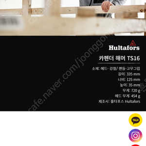 훌타포스 망치 판매합니다