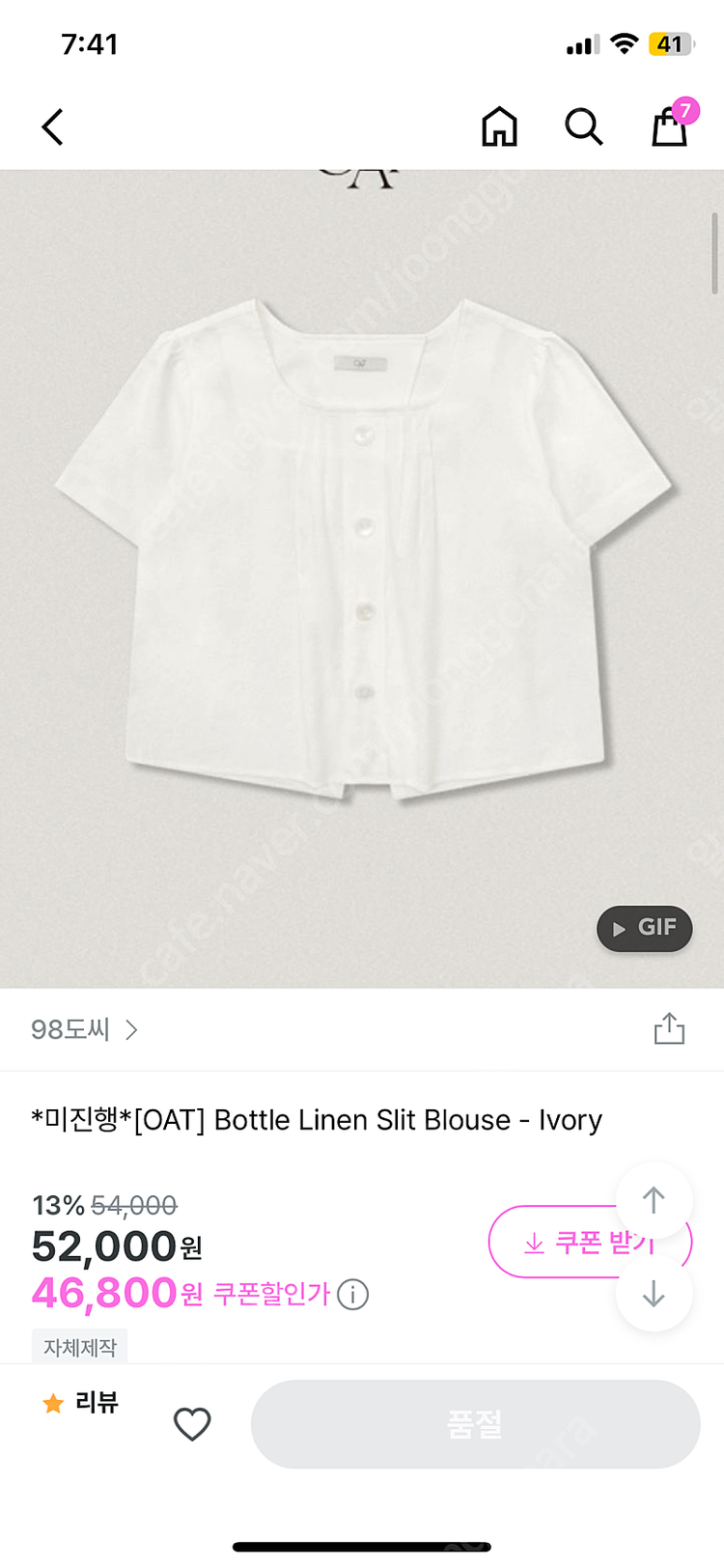 98도씨 OAT 린넨 슬릿 블라우스 아이보리 새상품 이미지