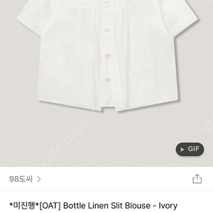 98도씨 OAT 린넨 슬릿 블라우스 아이보리 새상품
