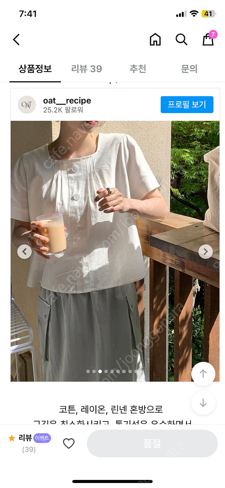 98도씨 OAT 린넨 슬릿 블라우스 아이보리 새상품 이미지