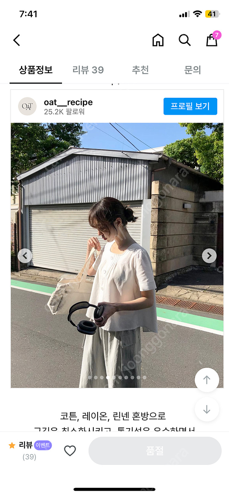 98도씨 OAT 린넨 슬릿 블라우스 아이보리 새상품 이미지